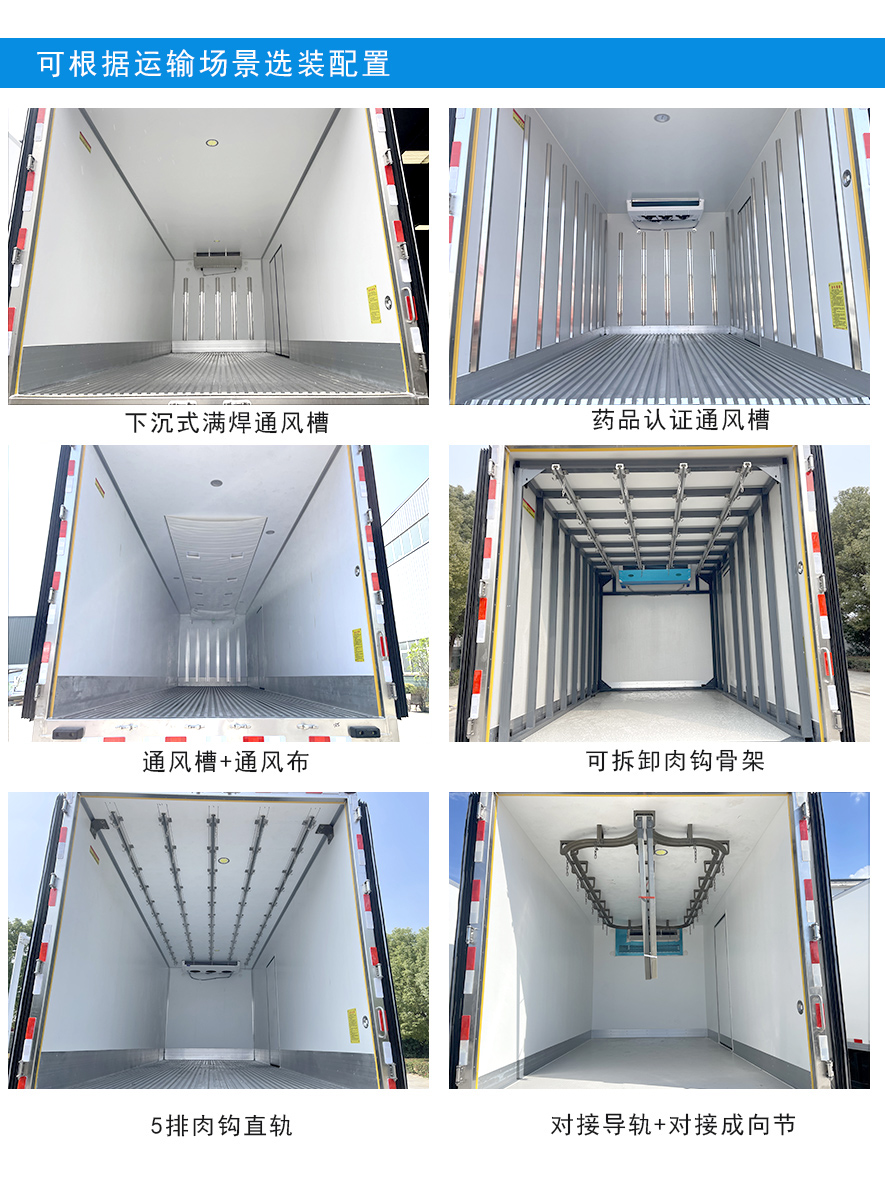 （厢长4.2M）解放虎VN冷藏车