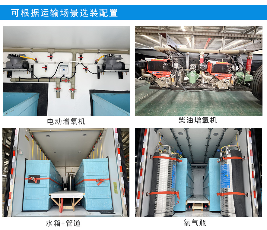 （厢长7米8）福田欧曼EST三轴鲜活水产品运输车