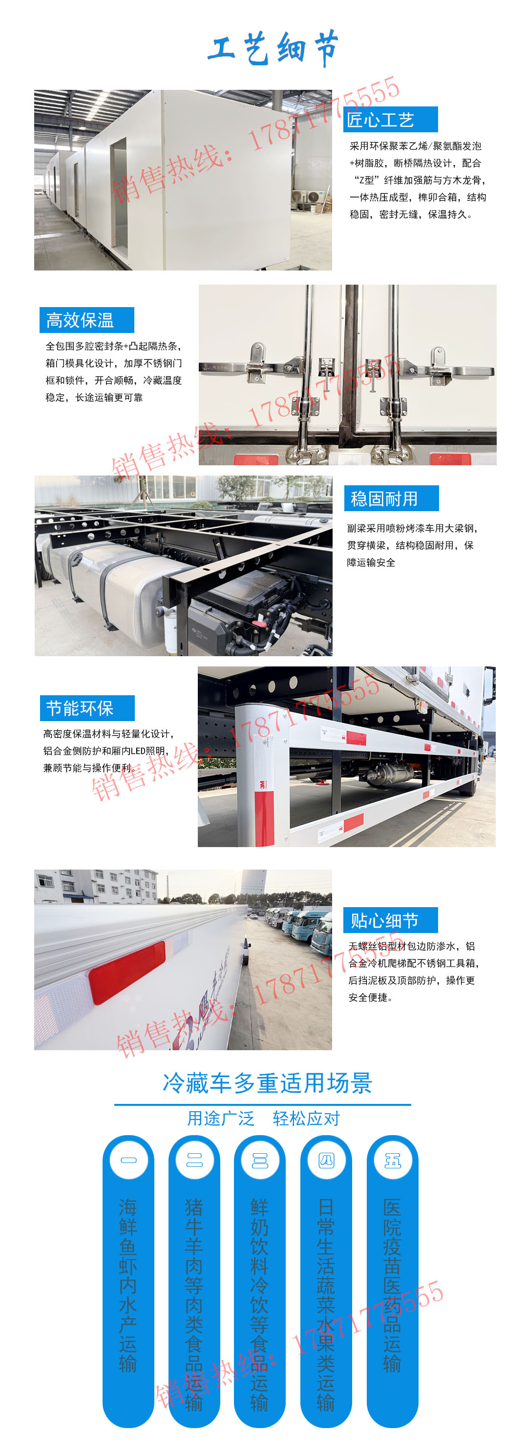 （厢长6.8M）东风天锦PLUS冷藏车